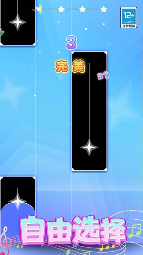 空灵音符游戏v1.0.1(3)