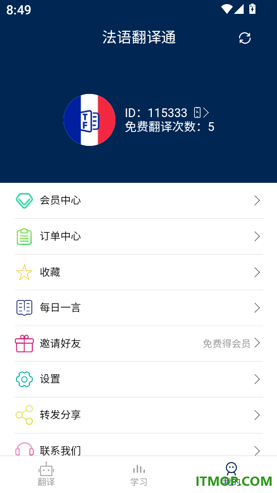 法语翻译通手机版