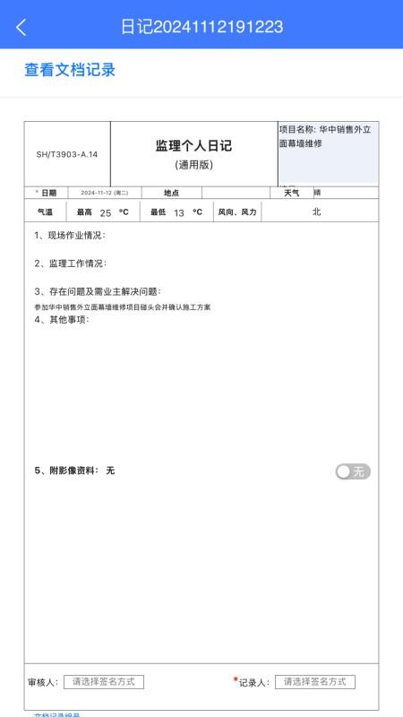 移动监理appv5.1.7 5