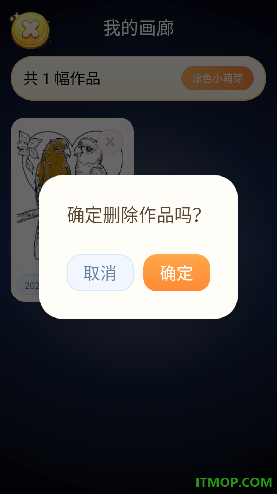 涂色时光免费版