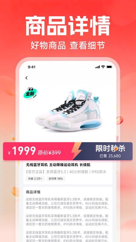 拼好物优惠多手机版v1.0.0 2