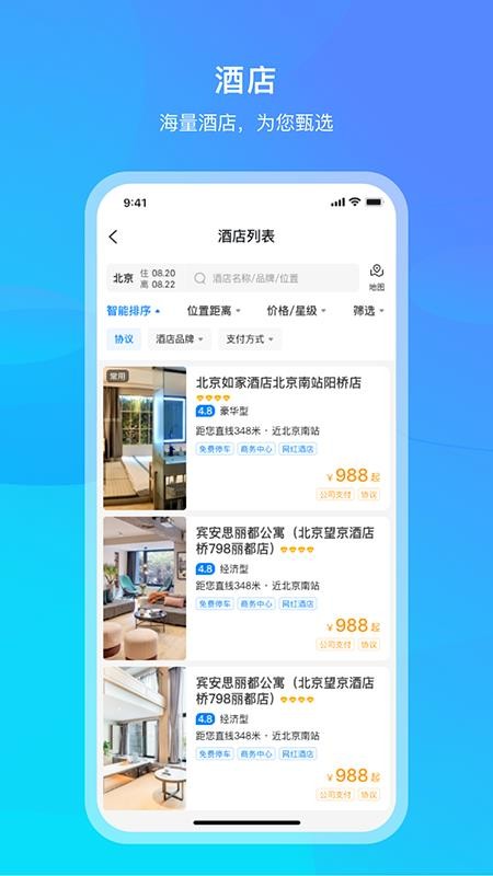 出差v7.0.7(1)