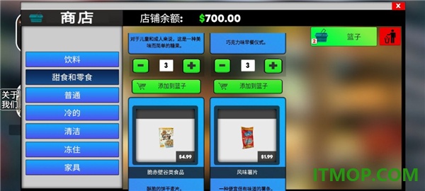 超市模拟器2游戏