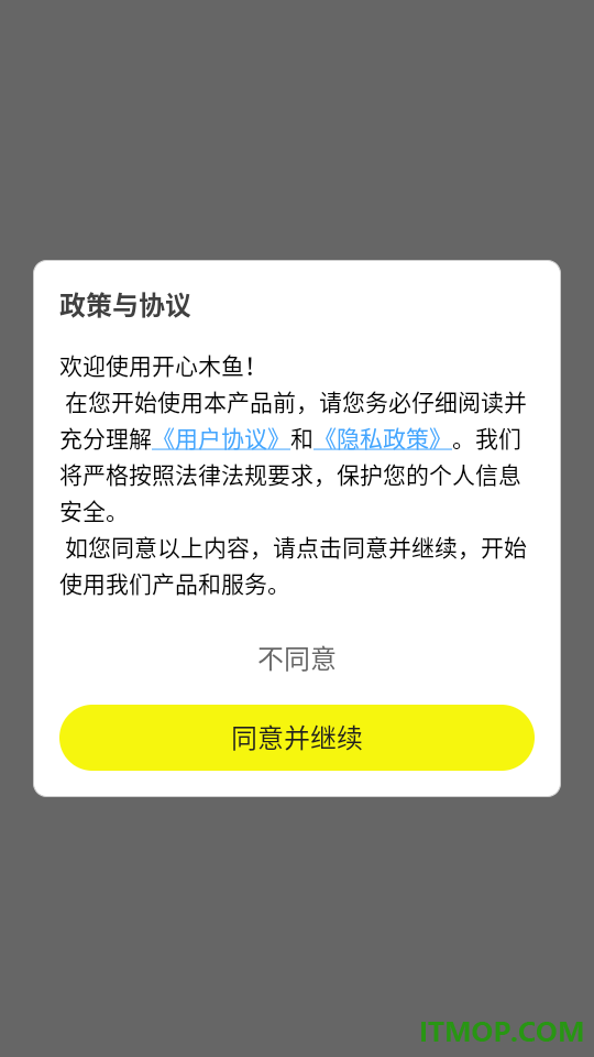 开心木鱼手机版