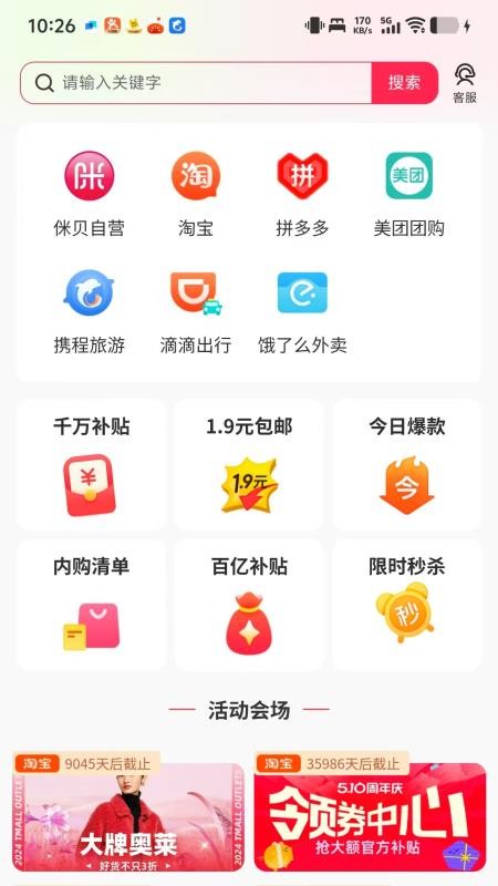 侎贝官网版v3.7.8 4