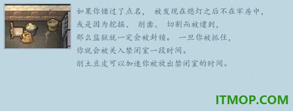 逃脱者: 困境突围手机版