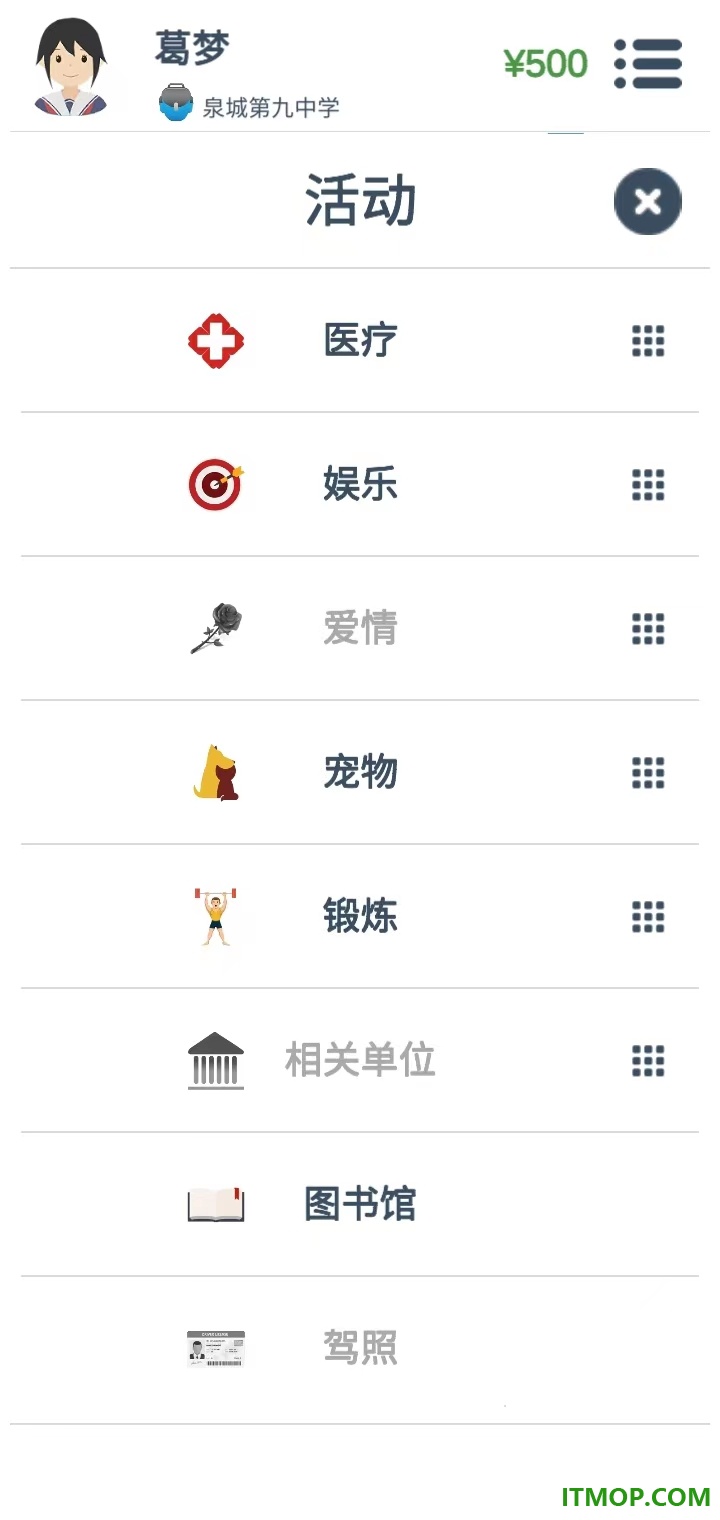 第二人生游戏