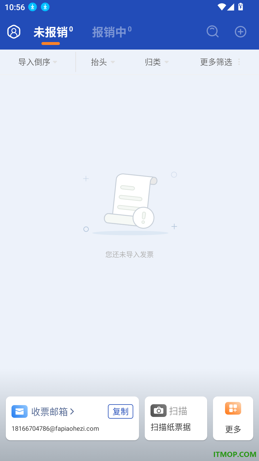 发票盒子最新版