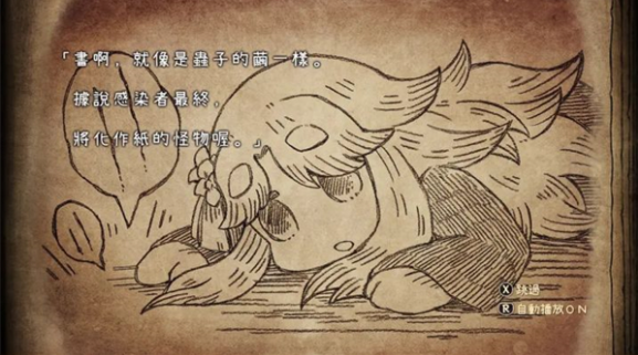 死神公主与异书馆的怪物手游v32709084 4