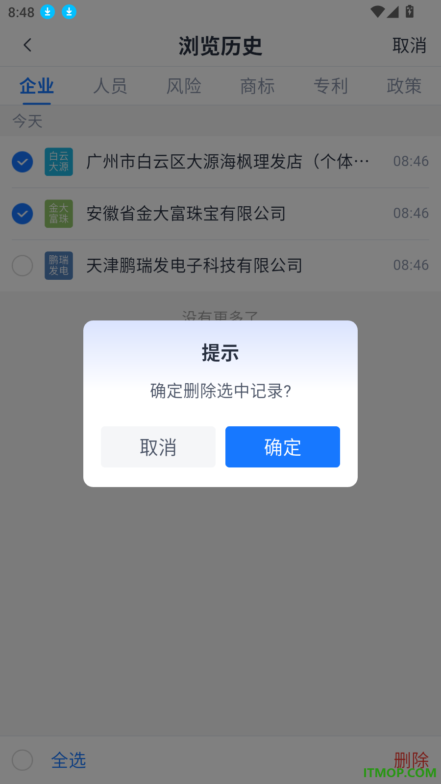 亿企查最新版