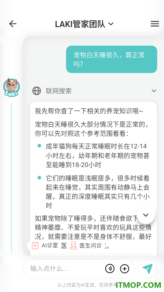 帕奇宠最新版