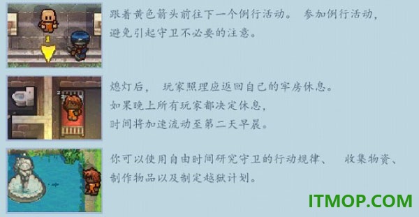 逃脱者: 困境突围手机版