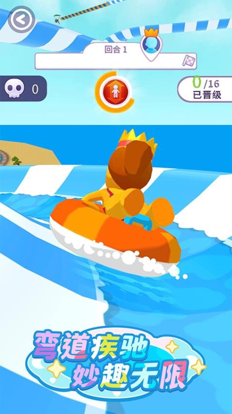 滑到飞起游戏v1.0.0 2