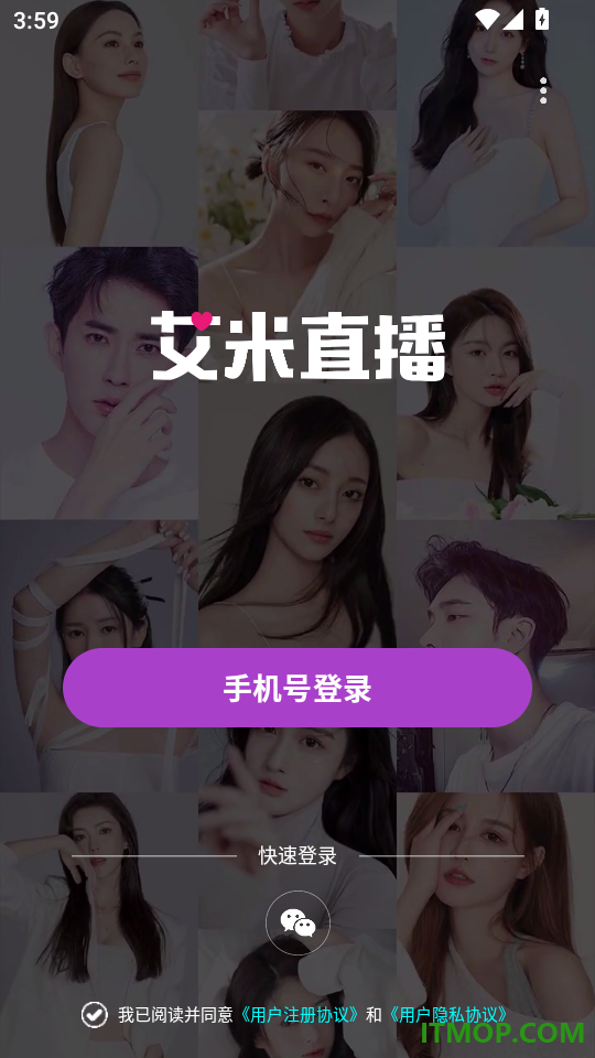 艾米直播最新版