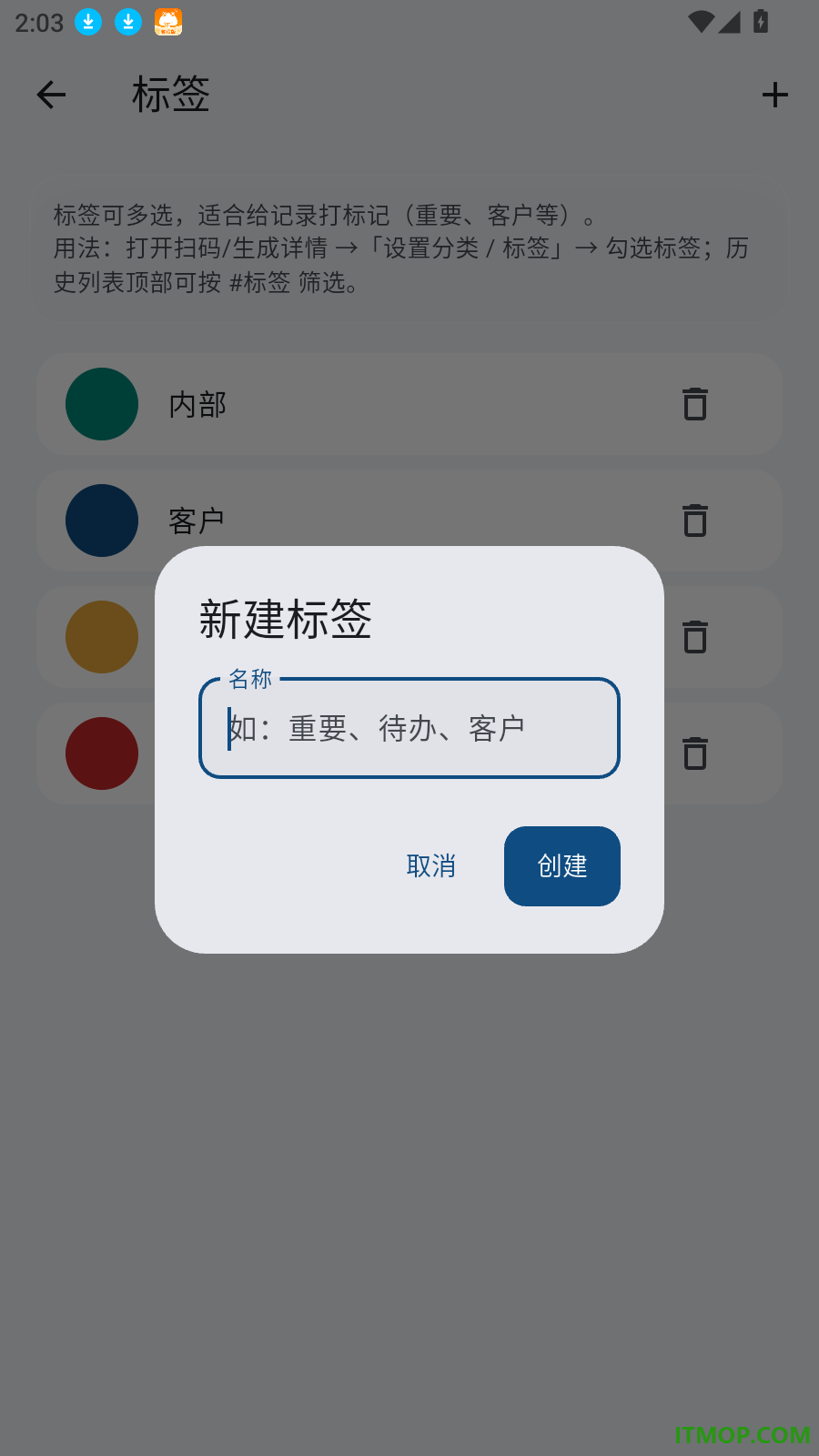 二维码扫描条形码免费版