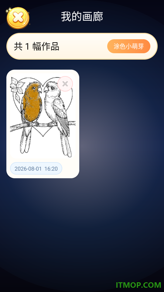 涂色时光免费版