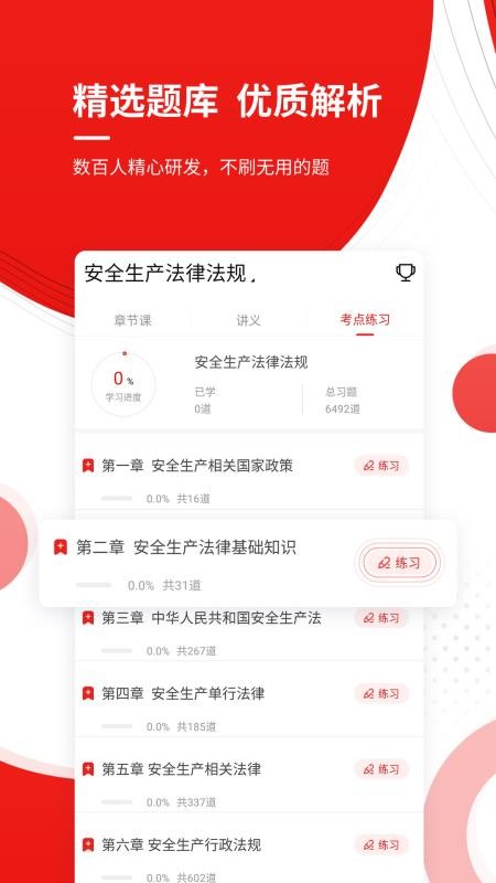 咨询工程师准题库appv2026.7.30.m20(3)