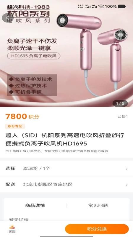 优集惠手机版v1.2.2 2