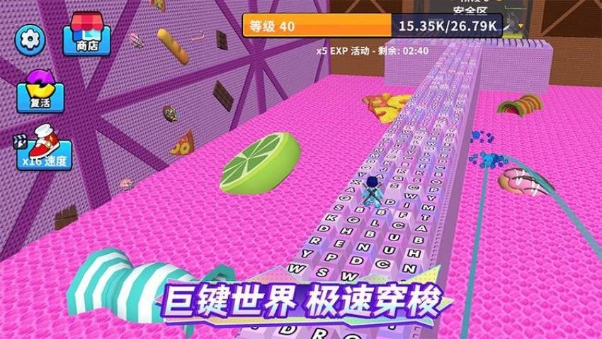 键盘跑酷游戏v1.0.0 4