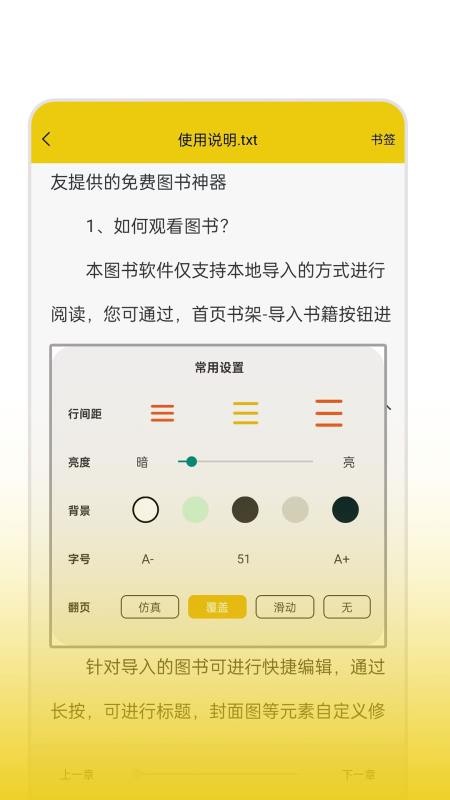 零点看书免费版v1.1.9 3