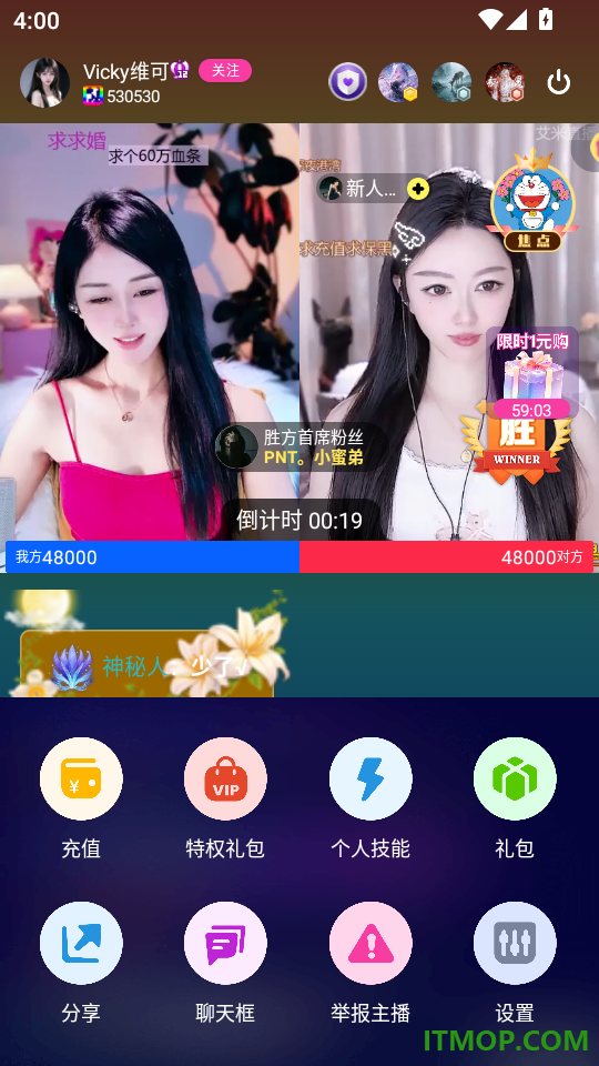 艾米直播最新版