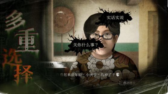 猛鬼大厦:一楼的锁匠游戏v1.0.9 2