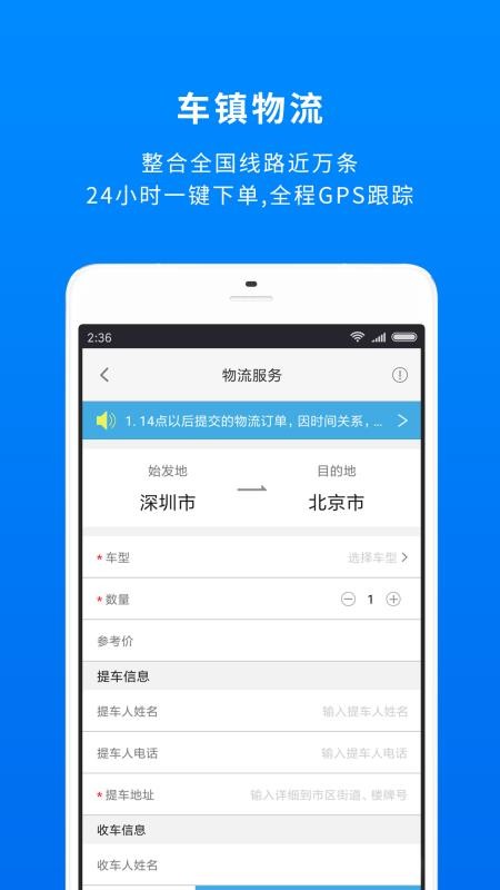 车镇车源(1)