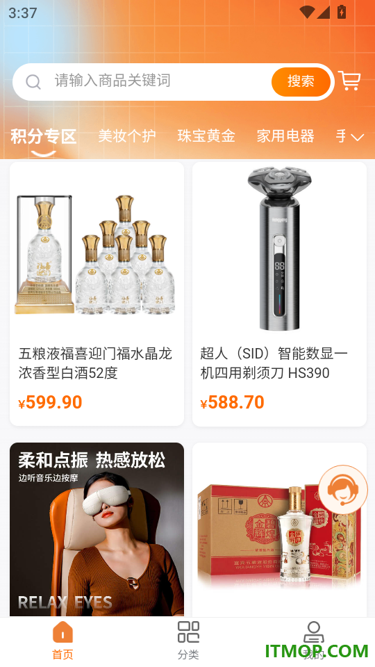 优集惠手机版