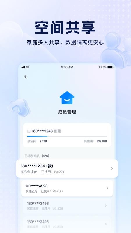 智云相册最新版v1.0.0(1)