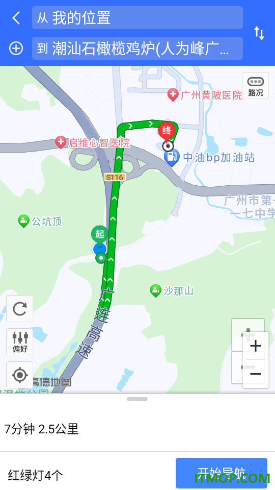 高速语音导航最新版