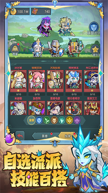 骑士与大龙游戏v1.3 3