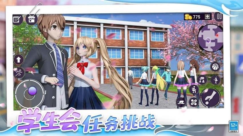 心动女神模拟器游戏v1.0.4(2)