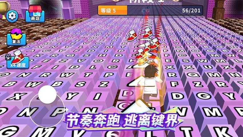 键盘跑酷游戏v1.0.0 2