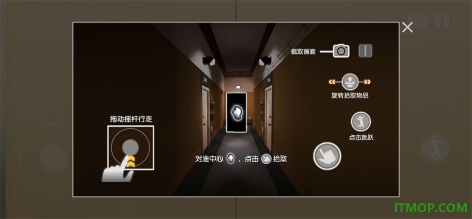超阈限空间手游