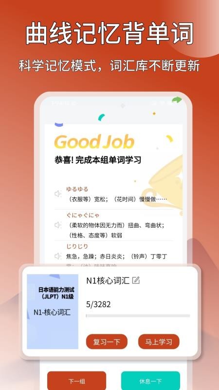 日语翻译通手机版v1.4.1 2