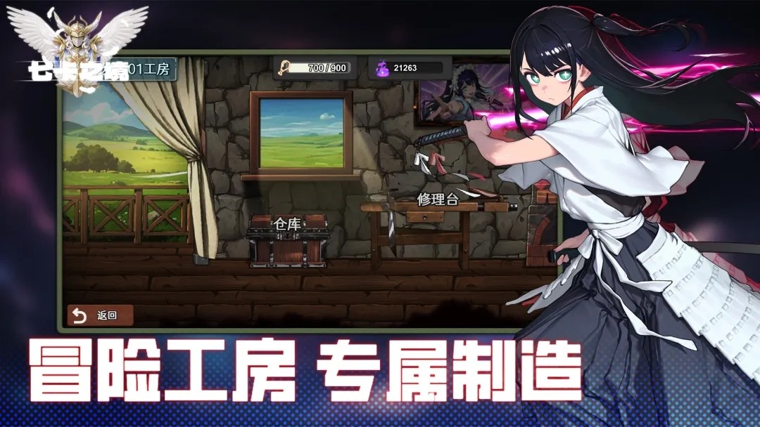 七卡之境游戏v1.4.4 3