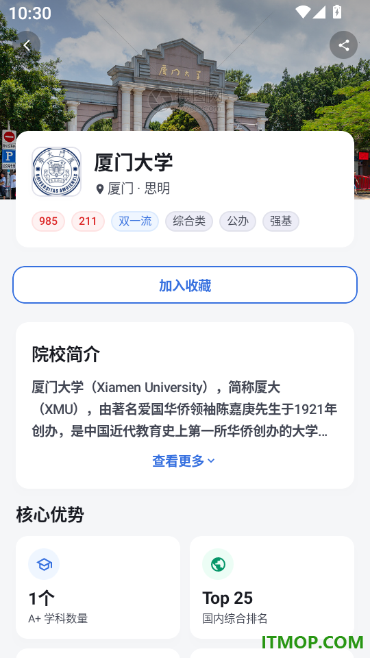 锦程志愿填报专家软件