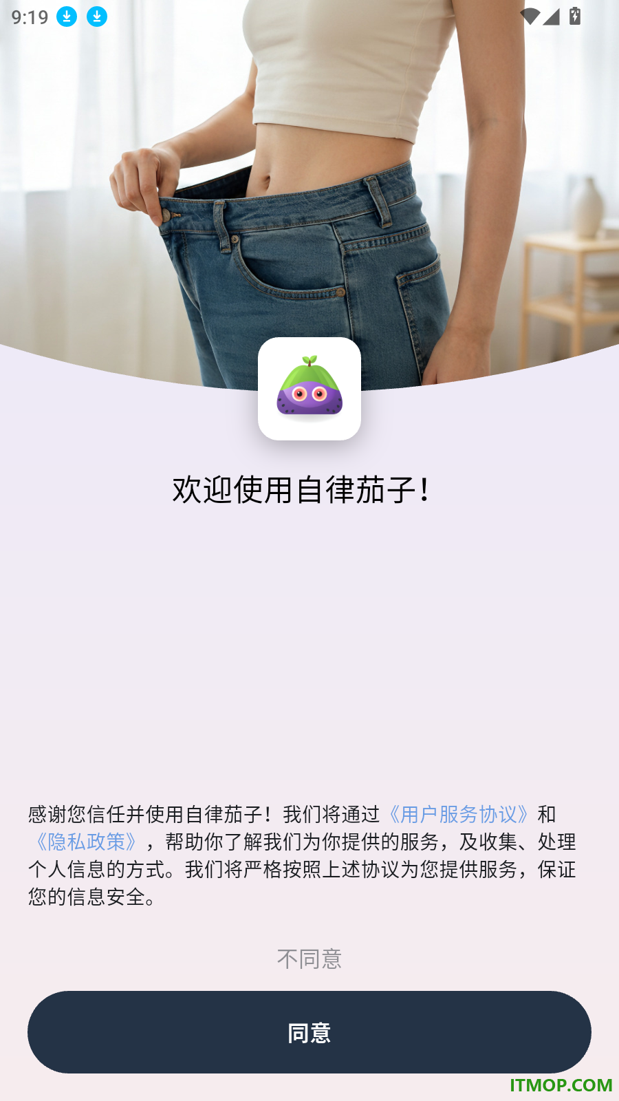 自律茄子手机版