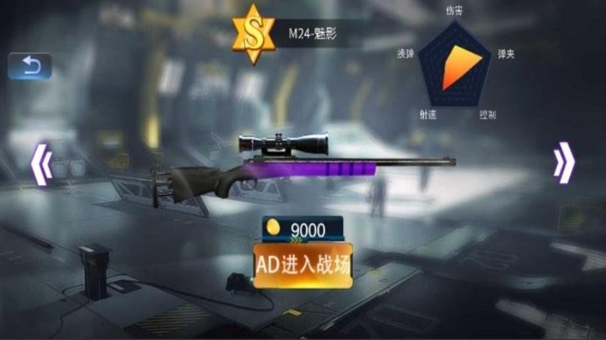 狙击模拟竞赛游戏v1.0.0(2)