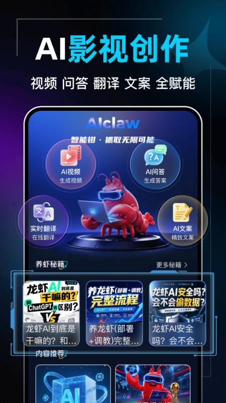 DeepAI全能视频免费版v1.0.1 1