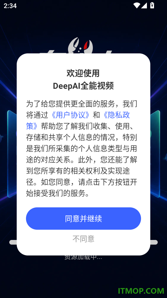 DeepAI全能视频免费版