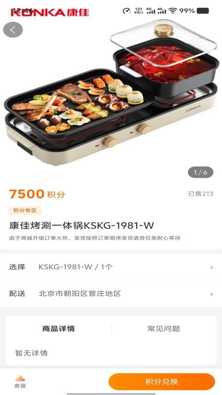 优集惠手机版v1.2.2 3