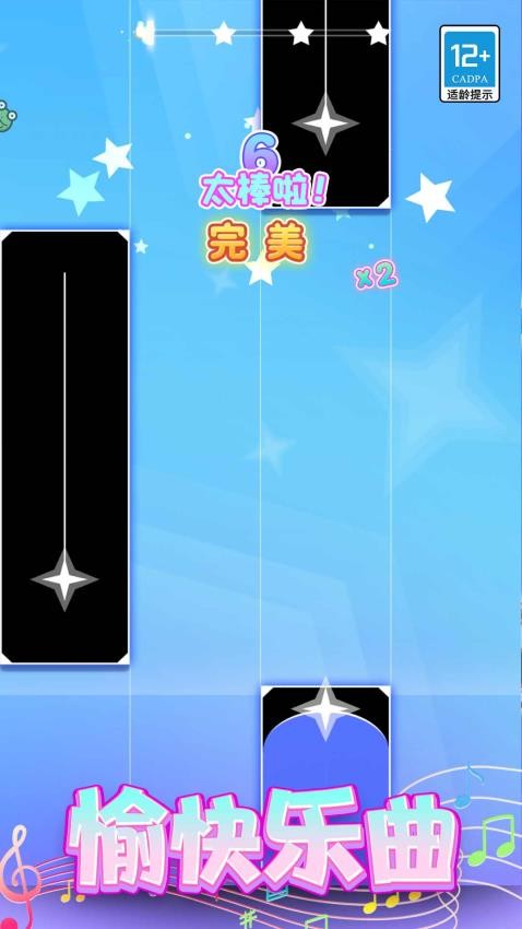 空灵音符游戏v1.0.1(4)