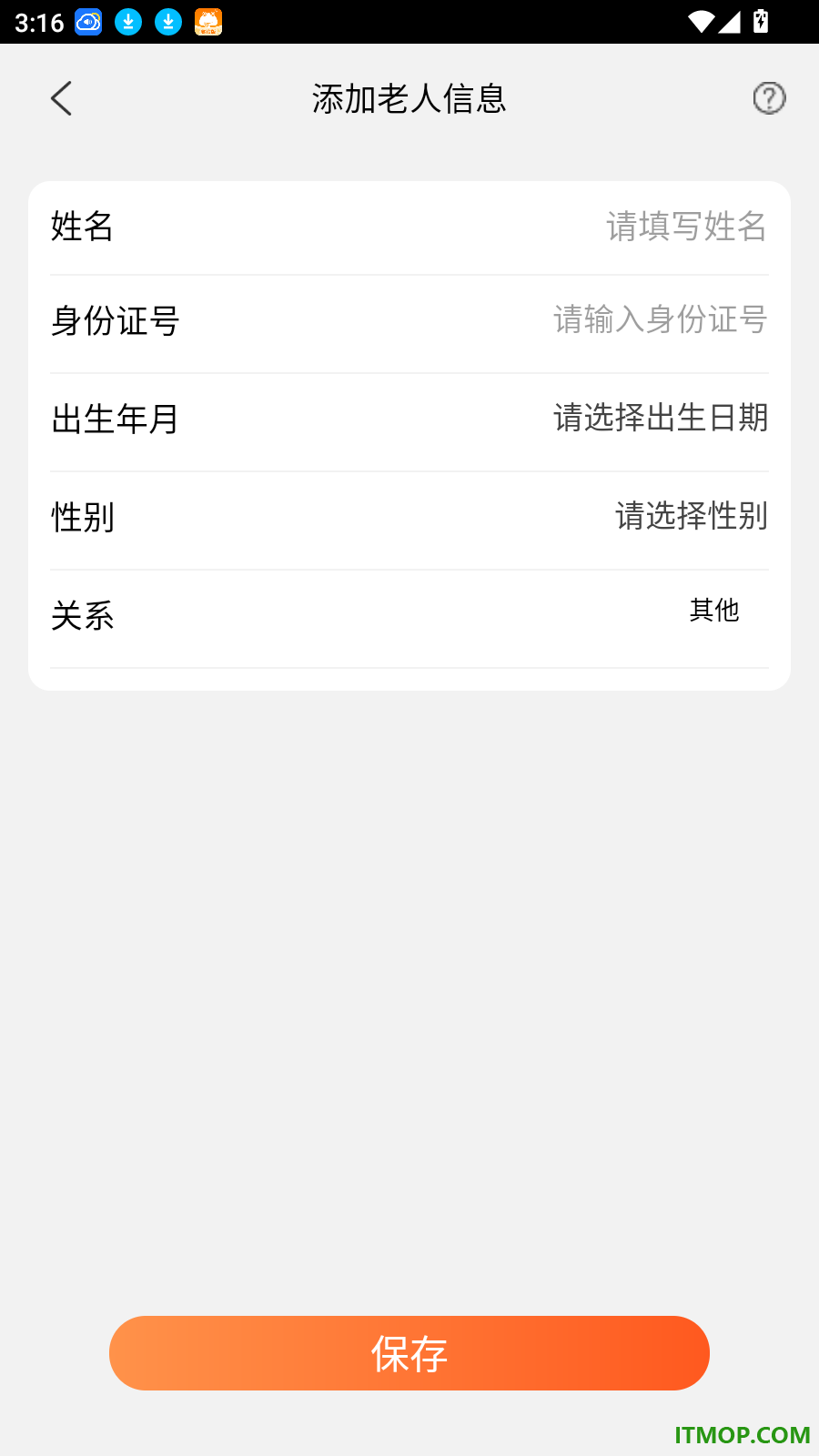 银龄世界养老最新版