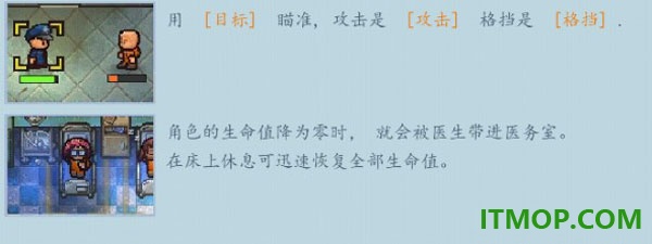逃脱者: 困境突围手机版
