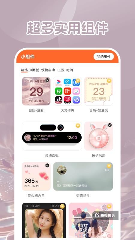 可萌壁纸官网版