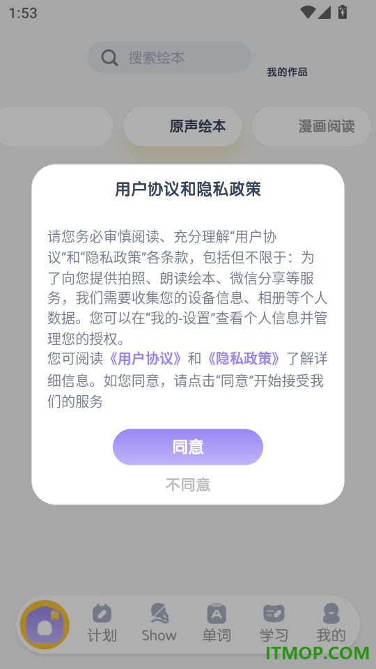 阶梯绘本阅读最新版