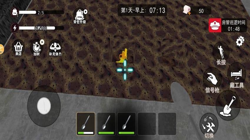 监狱挖地道游戏v1.0 2