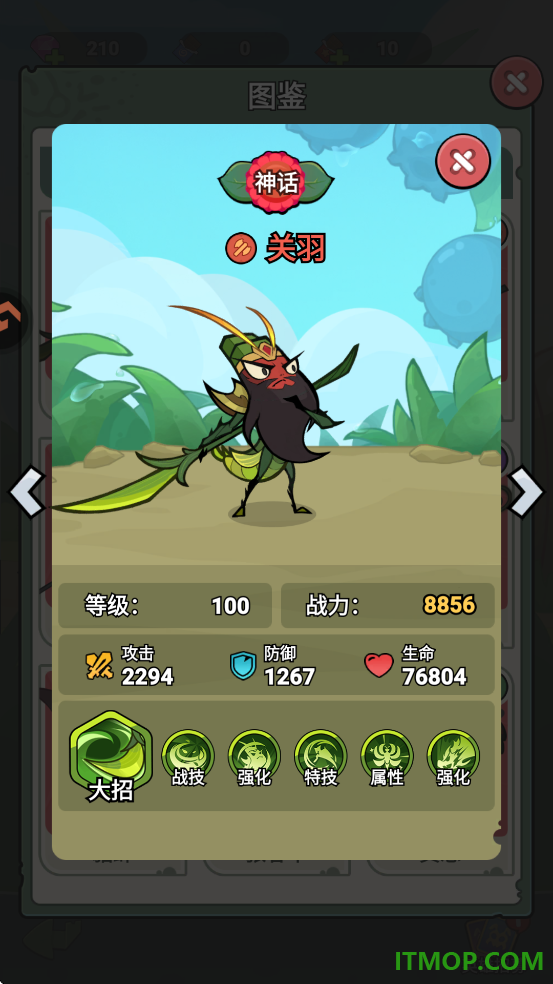 伴你同行游戏