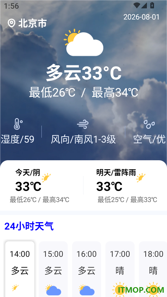 铁路余票秒查官网版